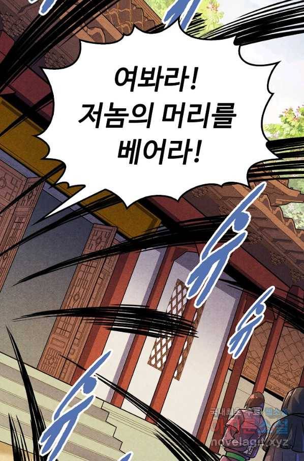 만고지존 57화 33