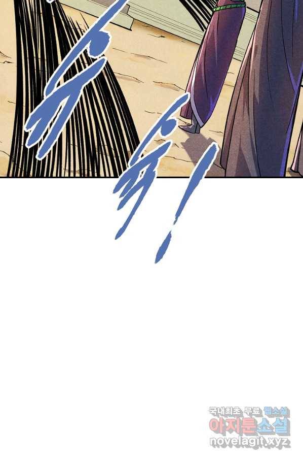 만고지존 57화 34