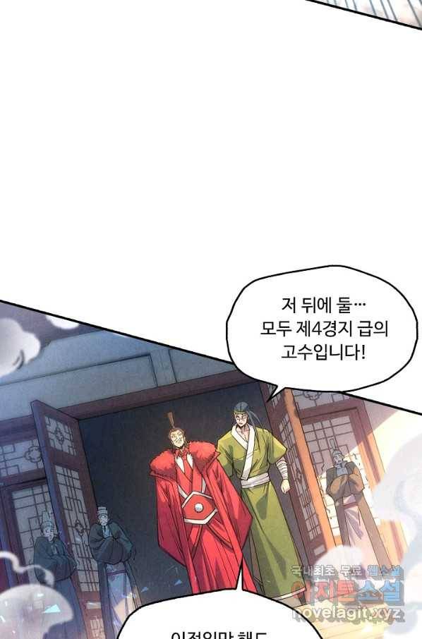 만고지존 57화 41