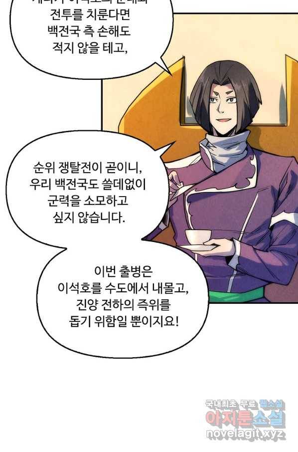 만고지존 57화 65