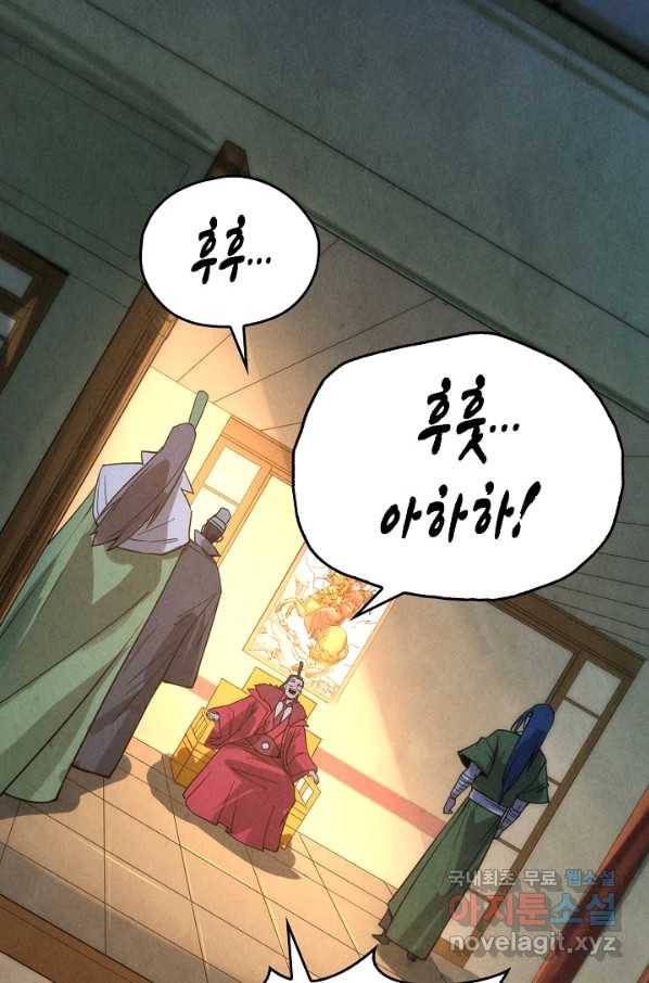 만고지존 57화 73