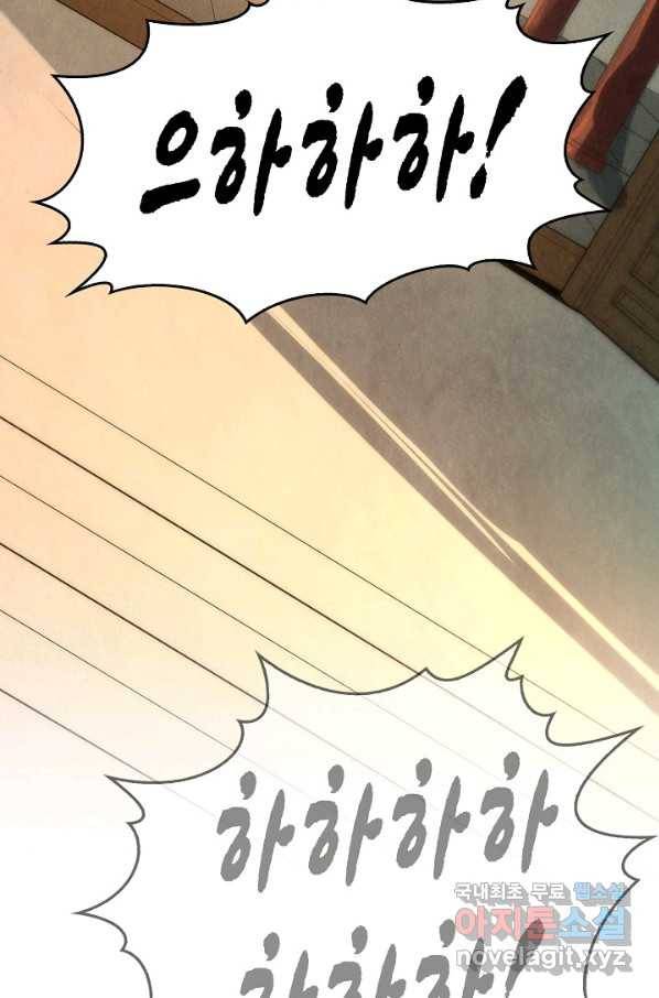 만고지존 57화 74
