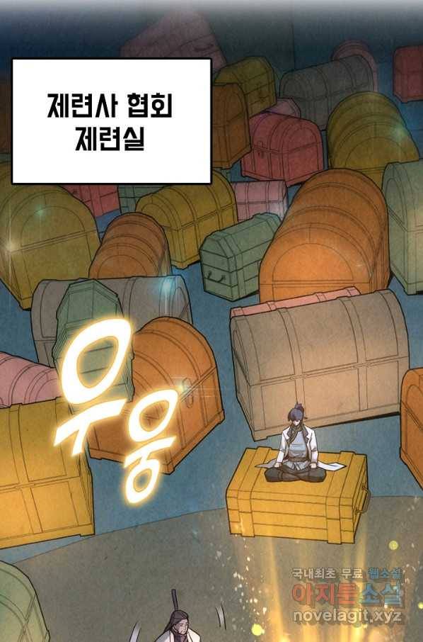 만고지존 57화 76