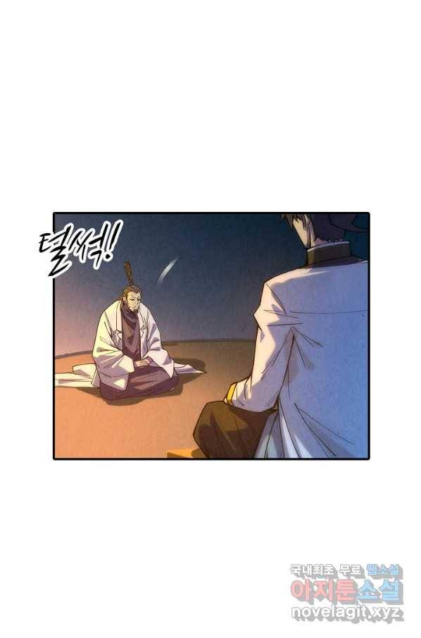 만고지존 57화 89