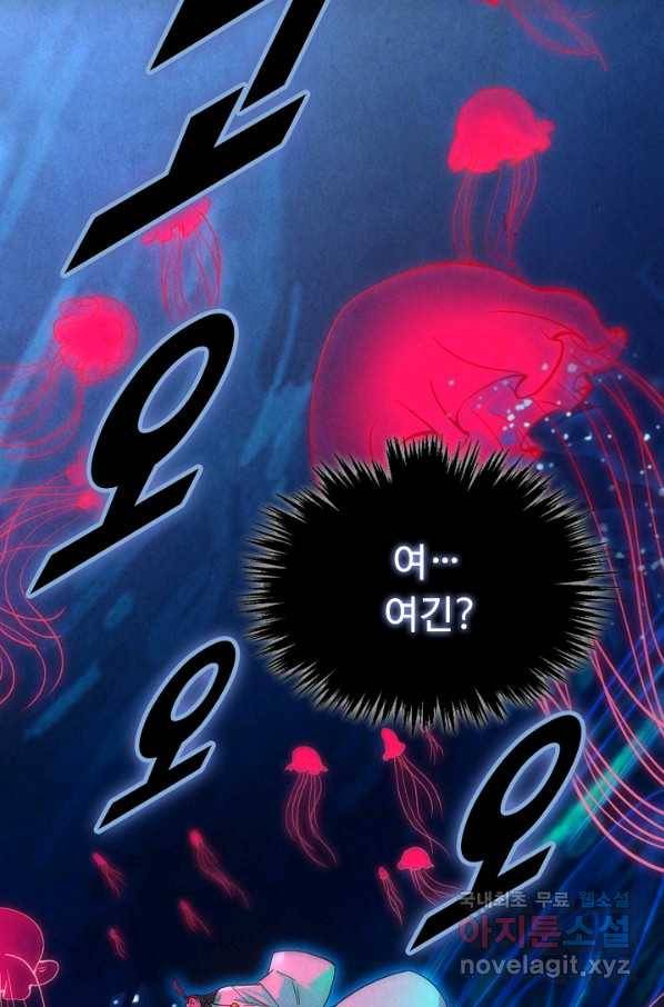 만고지존 57화 91