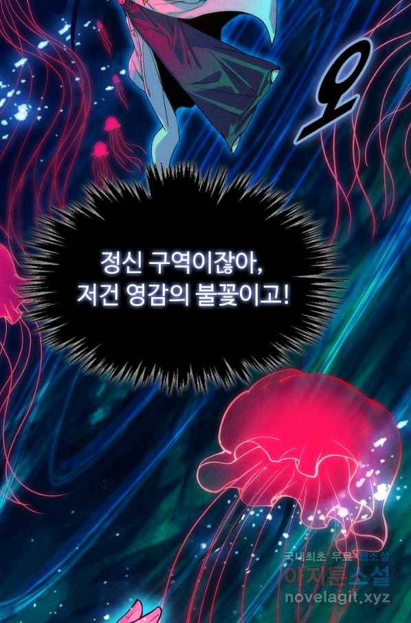 만고지존 57화 92