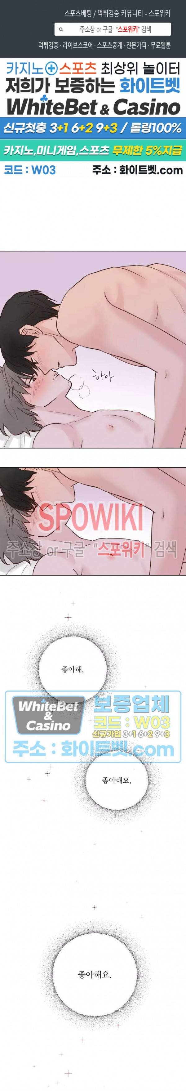 용왕님 대기중 22화 1