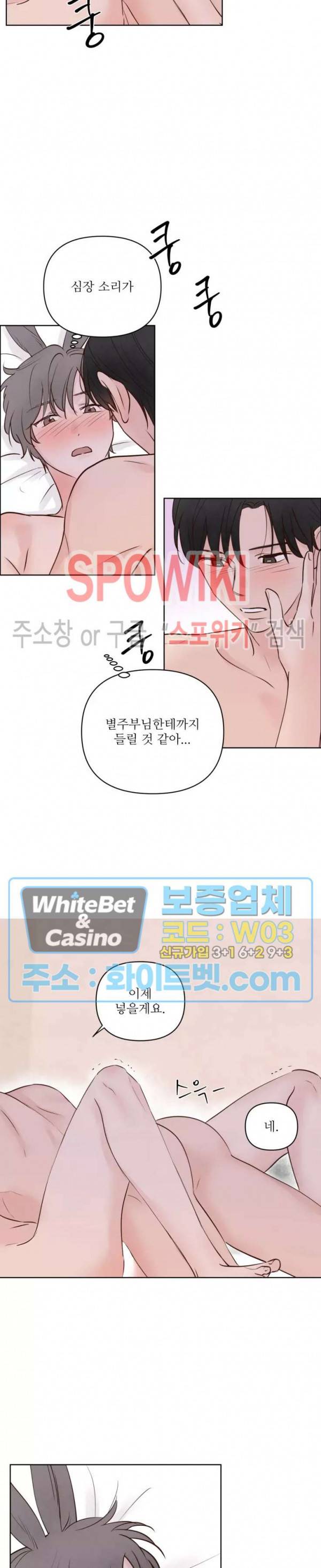 용왕님 대기중 22화 3