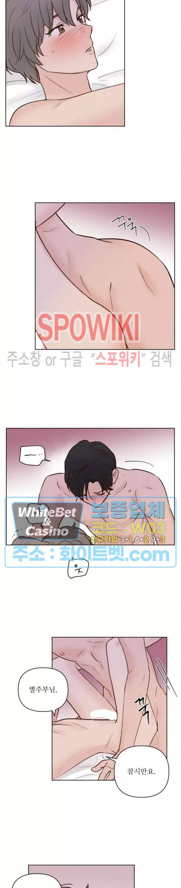 용왕님 대기중 22화 4