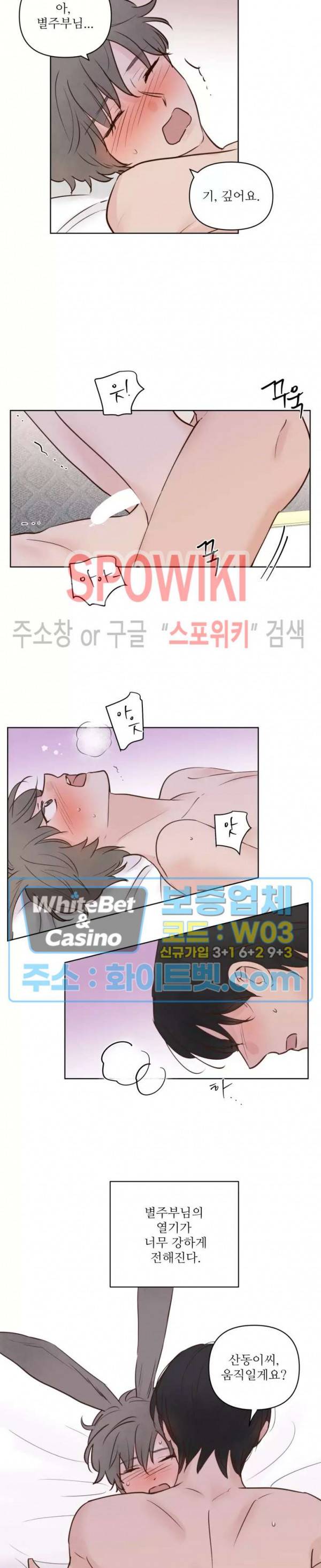 용왕님 대기중 22화 5