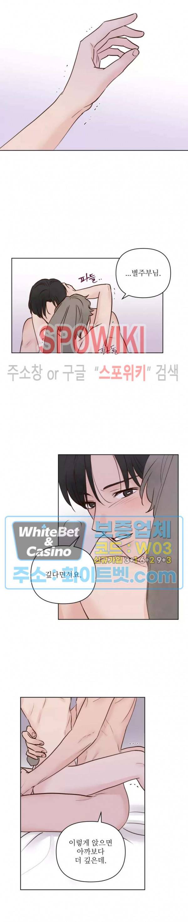 용왕님 대기중 22화 7