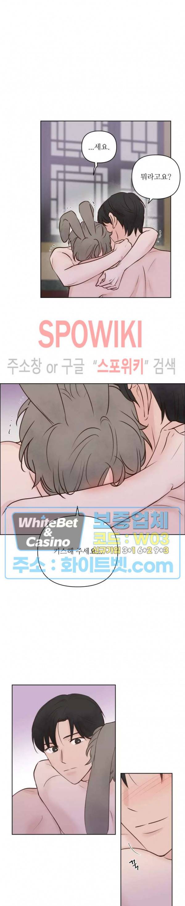 용왕님 대기중 22화 8
