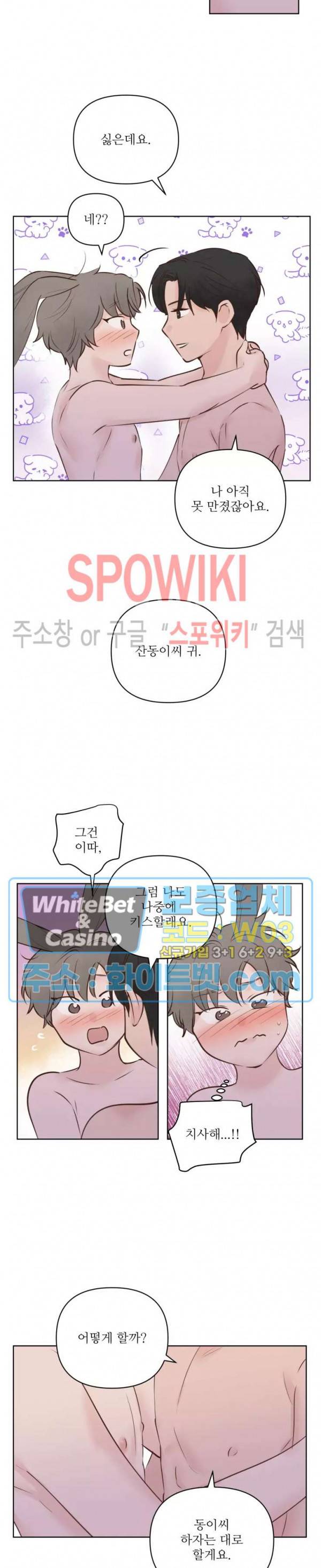 용왕님 대기중 22화 9