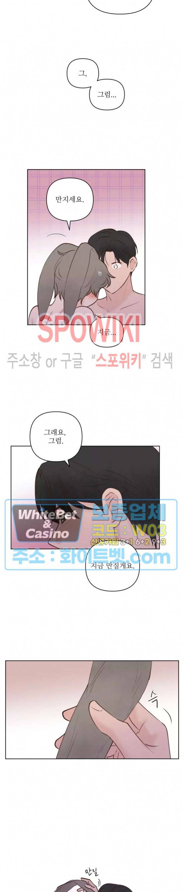 용왕님 대기중 22화 10