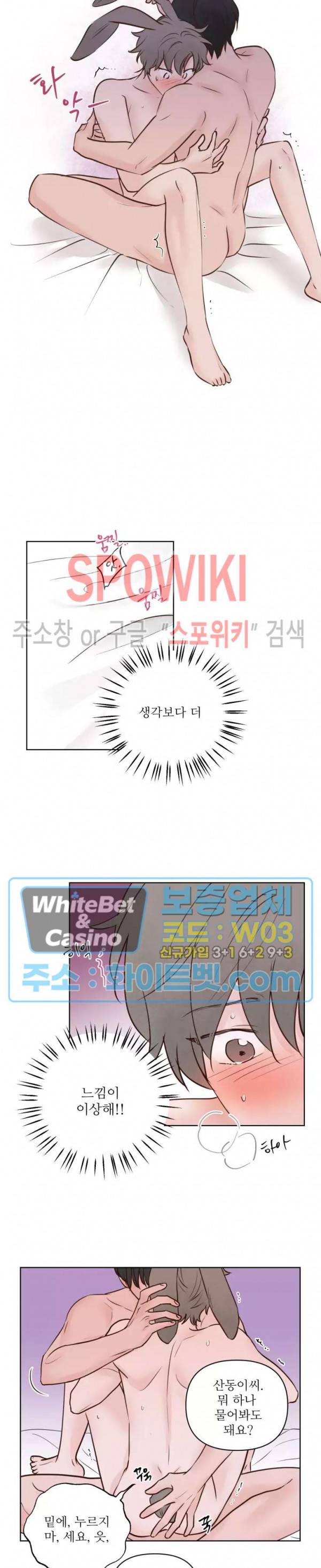 용왕님 대기중 22화 11