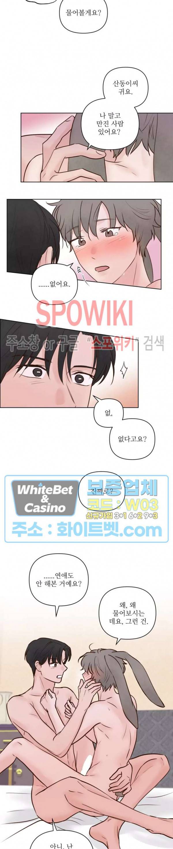 용왕님 대기중 22화 12