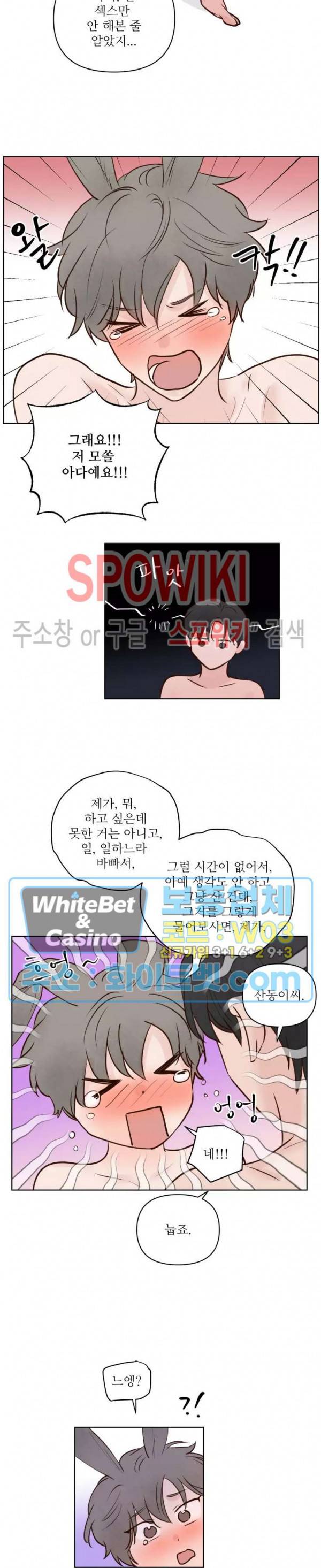 용왕님 대기중 22화 13