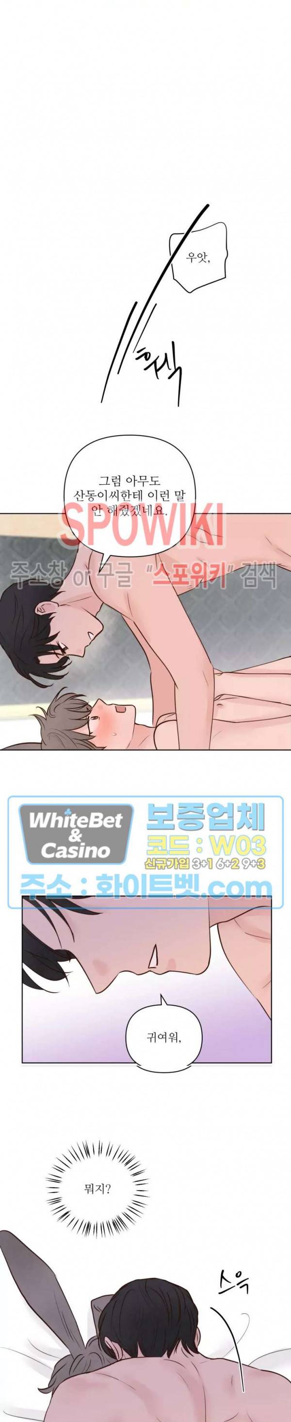 용왕님 대기중 22화 14