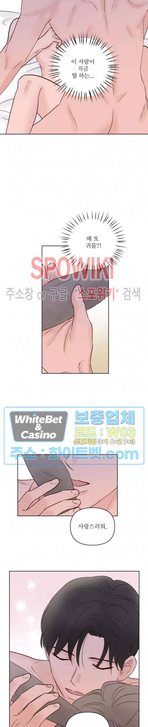 용왕님 대기중 22화 15