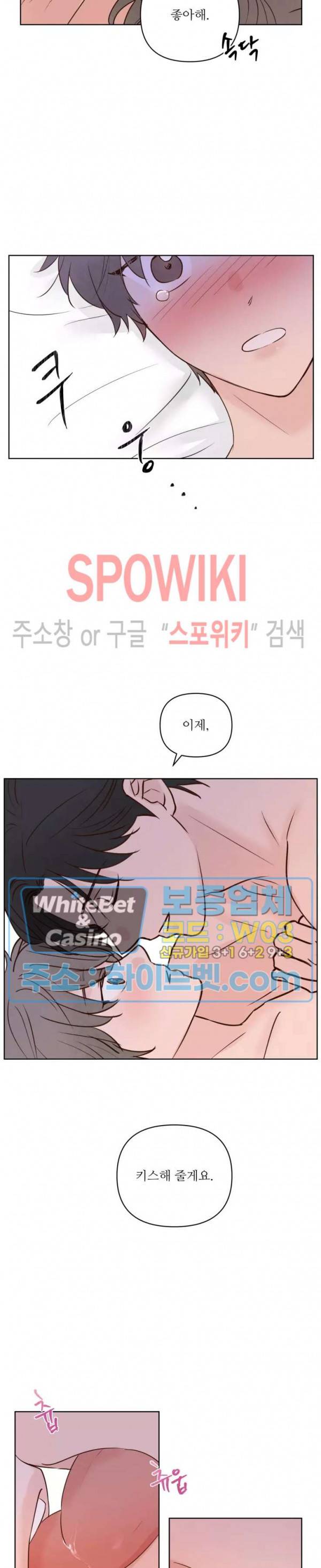 용왕님 대기중 22화 16