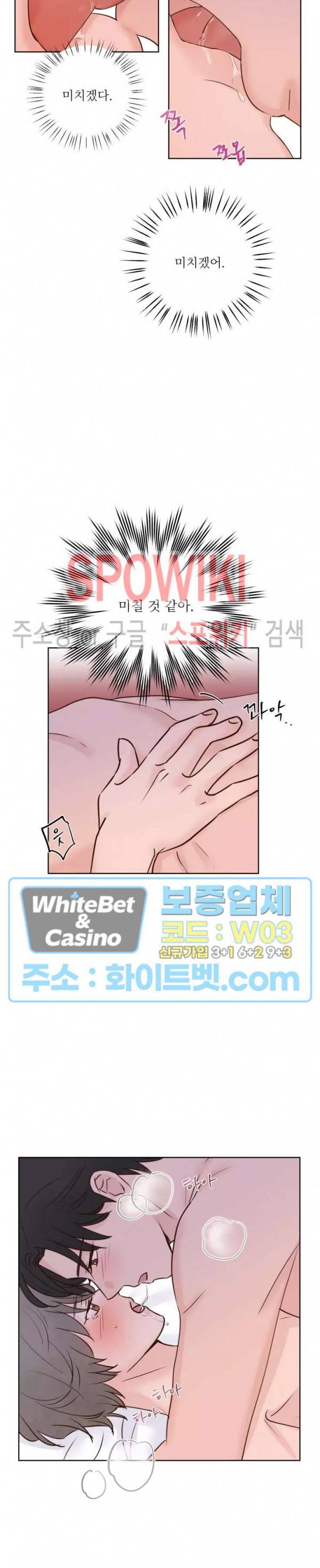 용왕님 대기중 22화 17