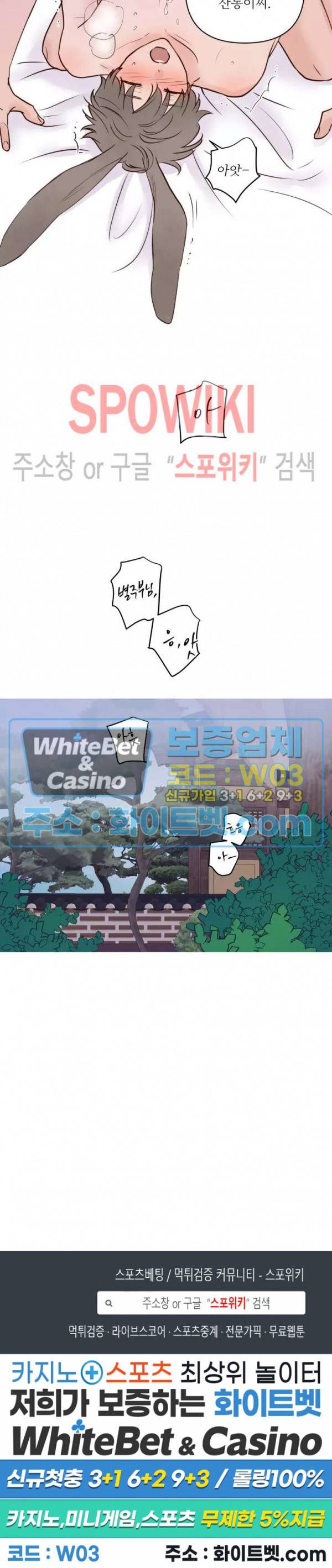용왕님 대기중 22화 19