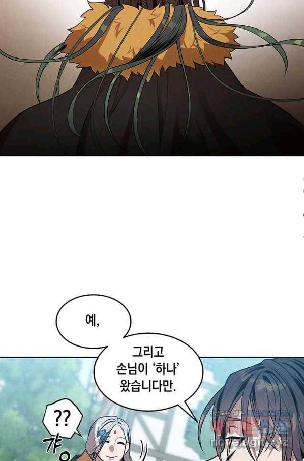 후작가의 역대급 막내아들 33화 4