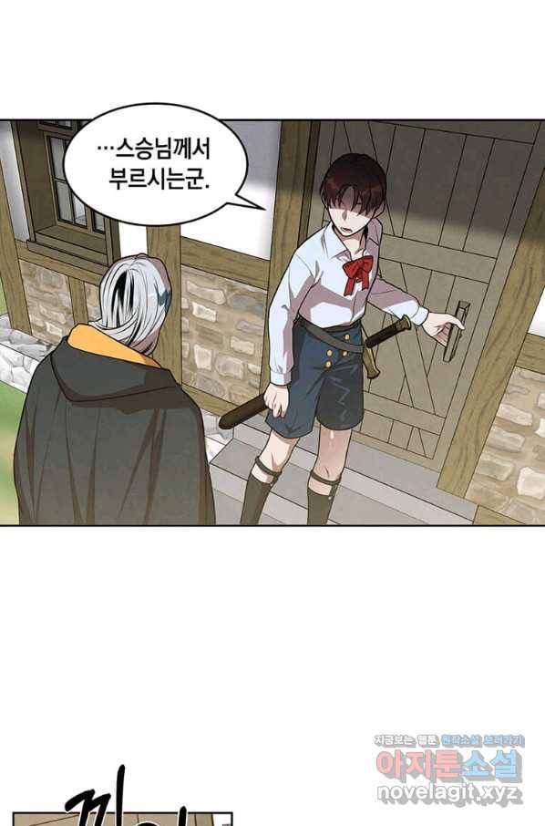 후작가의 역대급 막내아들 33화 7