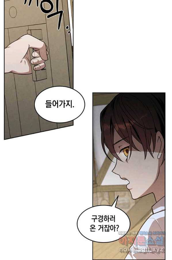 후작가의 역대급 막내아들 33화 8