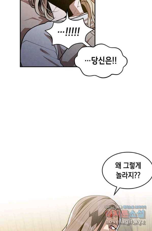 후작가의 역대급 막내아들 33화 13