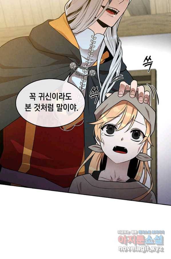 후작가의 역대급 막내아들 33화 14