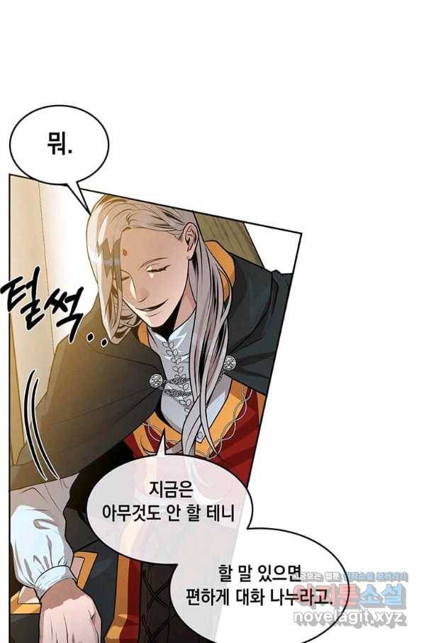 후작가의 역대급 막내아들 33화 15