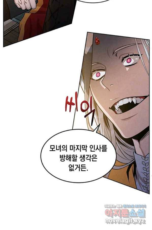 후작가의 역대급 막내아들 33화 16