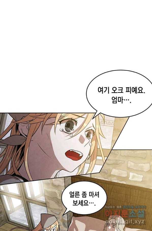 후작가의 역대급 막내아들 33화 18