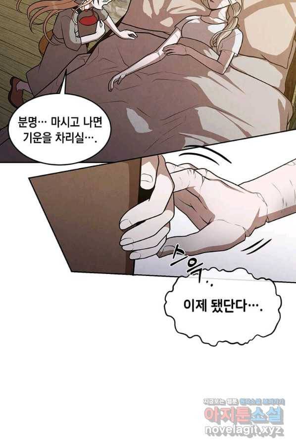 후작가의 역대급 막내아들 33화 19