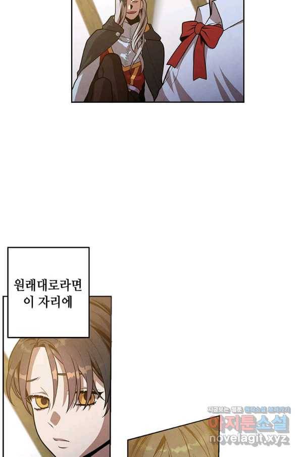 후작가의 역대급 막내아들 33화 23