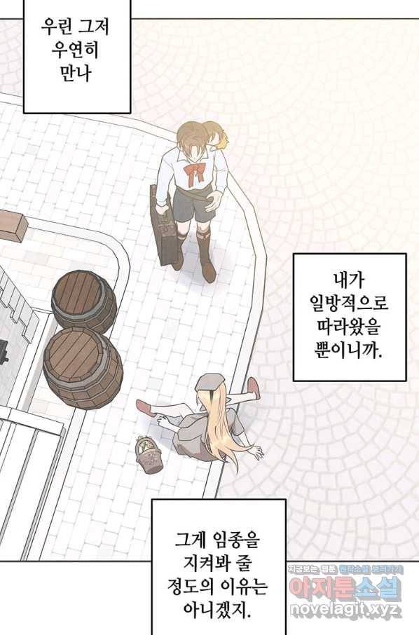 후작가의 역대급 막내아들 33화 25