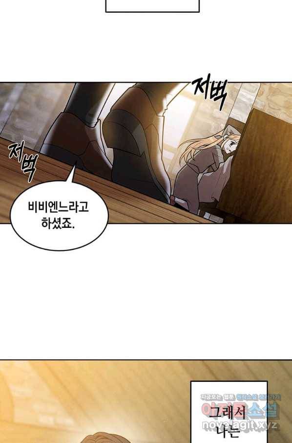 후작가의 역대급 막내아들 33화 26