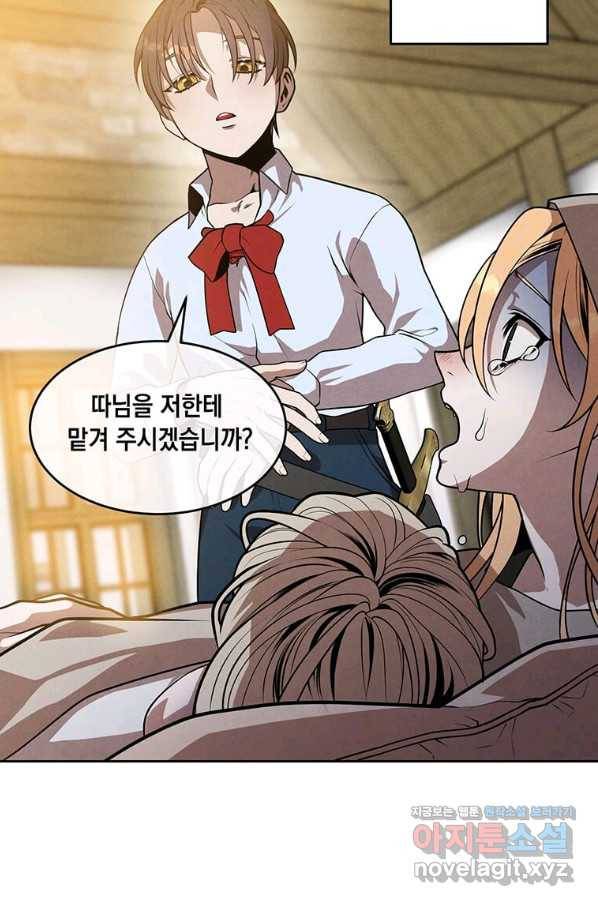후작가의 역대급 막내아들 33화 27