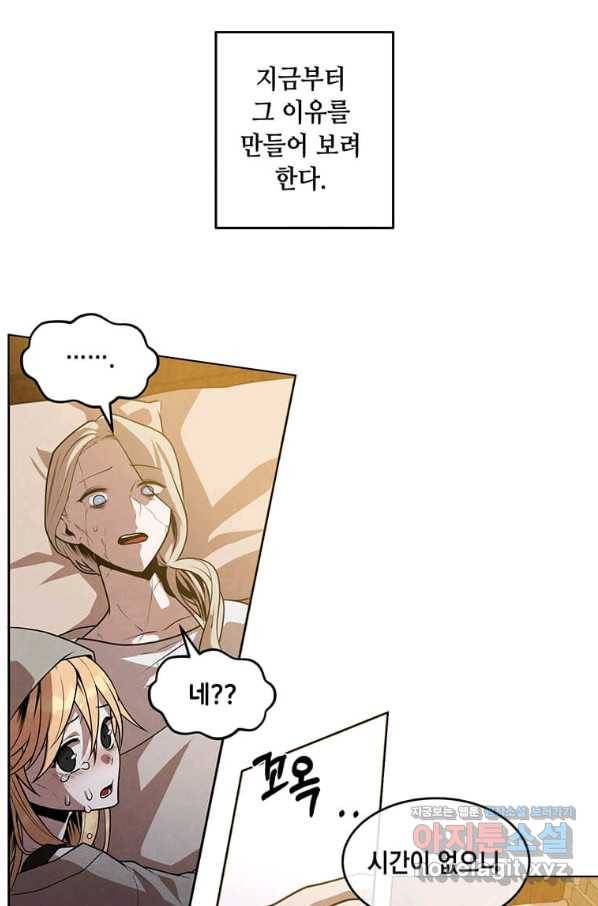 후작가의 역대급 막내아들 33화 28