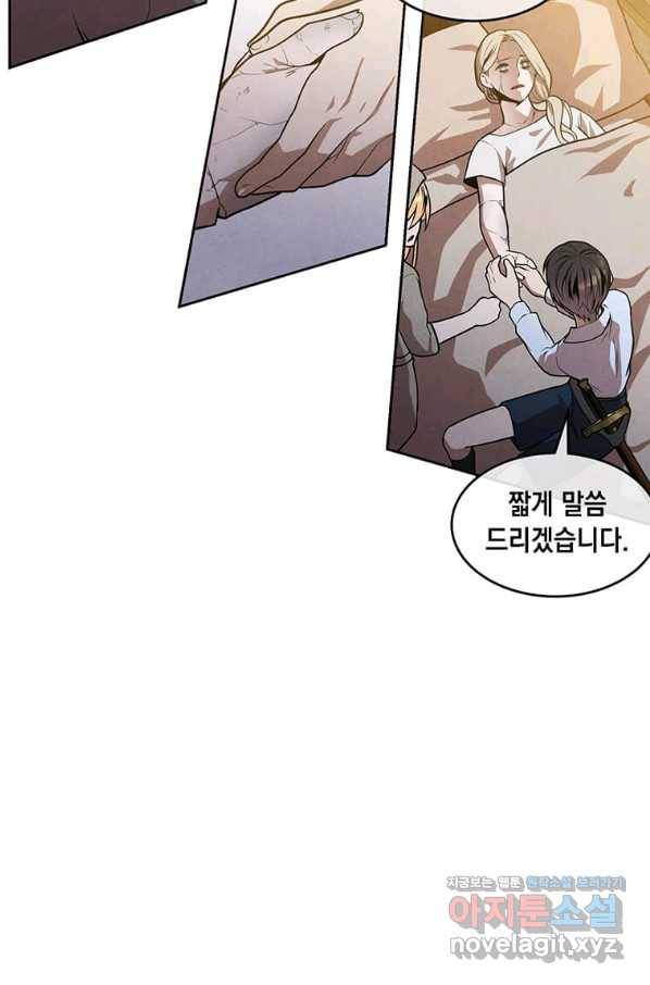 후작가의 역대급 막내아들 33화 29