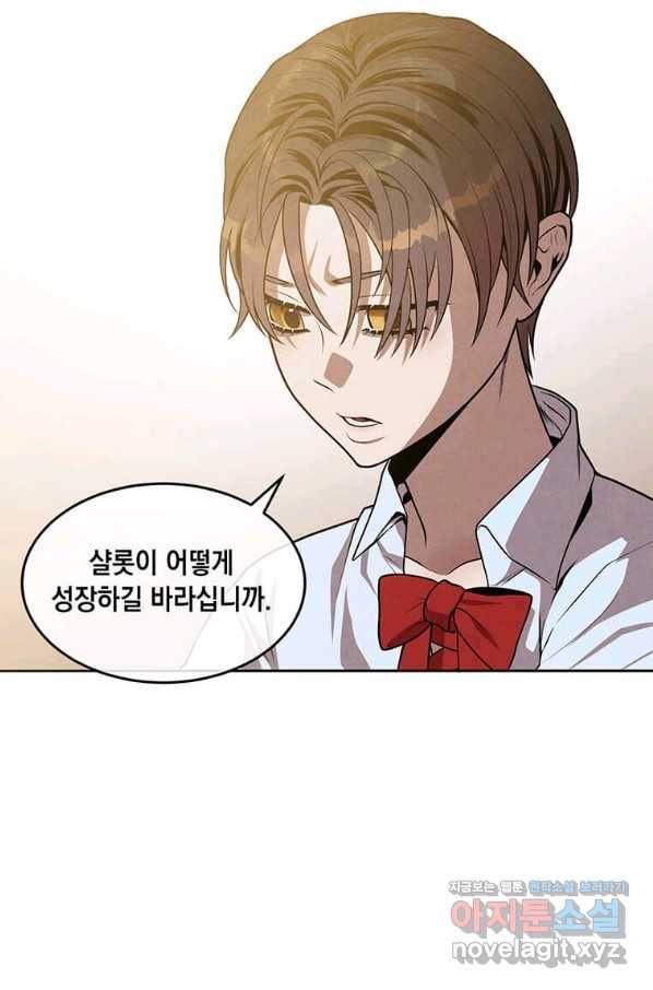 후작가의 역대급 막내아들 33화 30