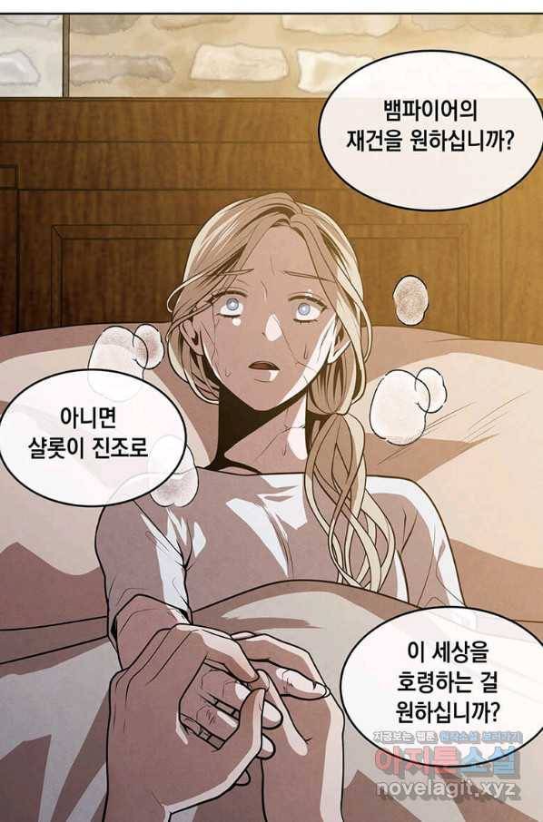 후작가의 역대급 막내아들 33화 31