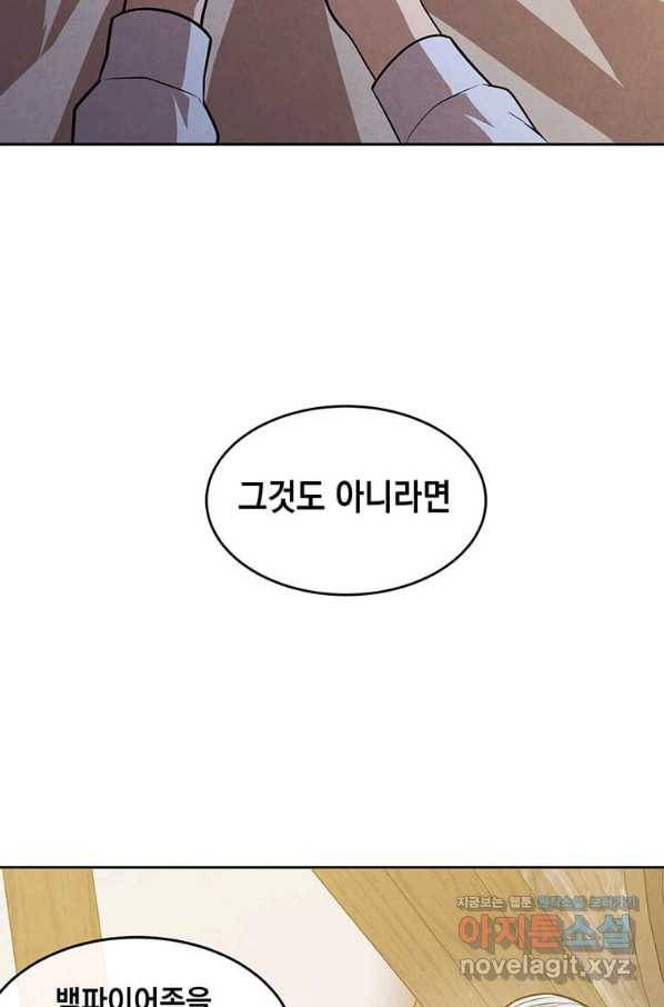 후작가의 역대급 막내아들 33화 32