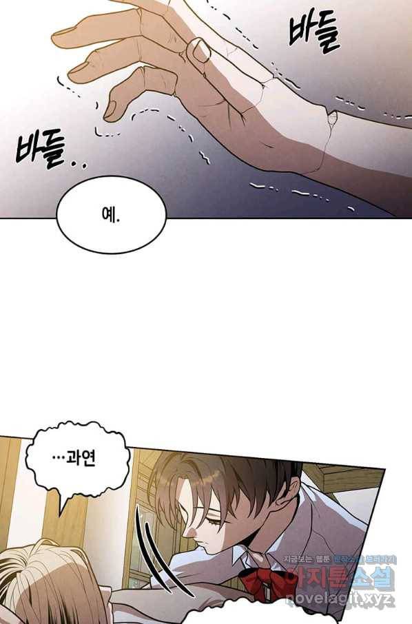 후작가의 역대급 막내아들 33화 36