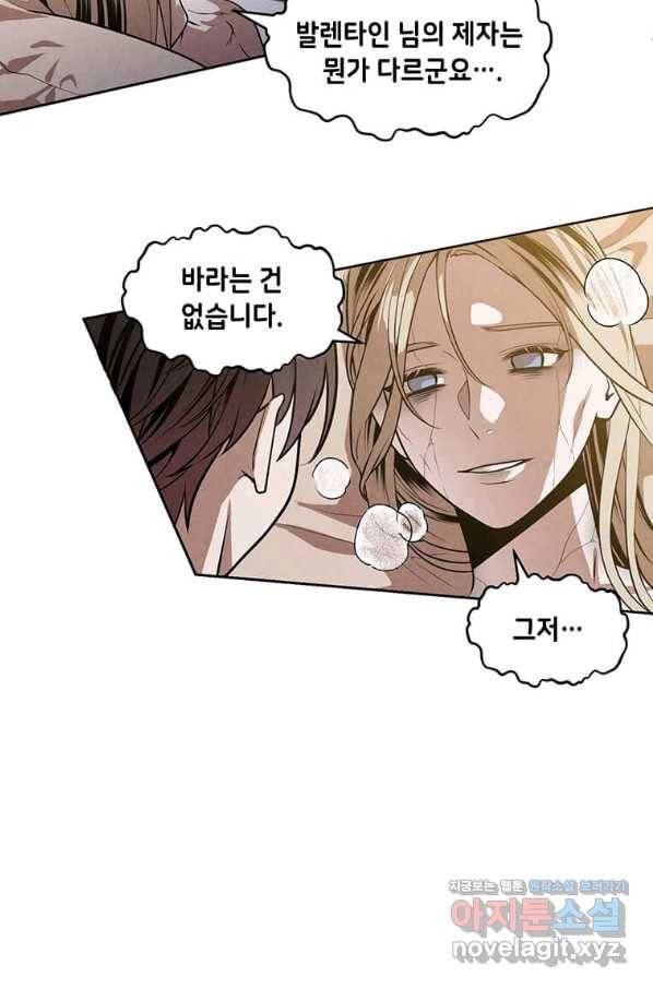 후작가의 역대급 막내아들 33화 37