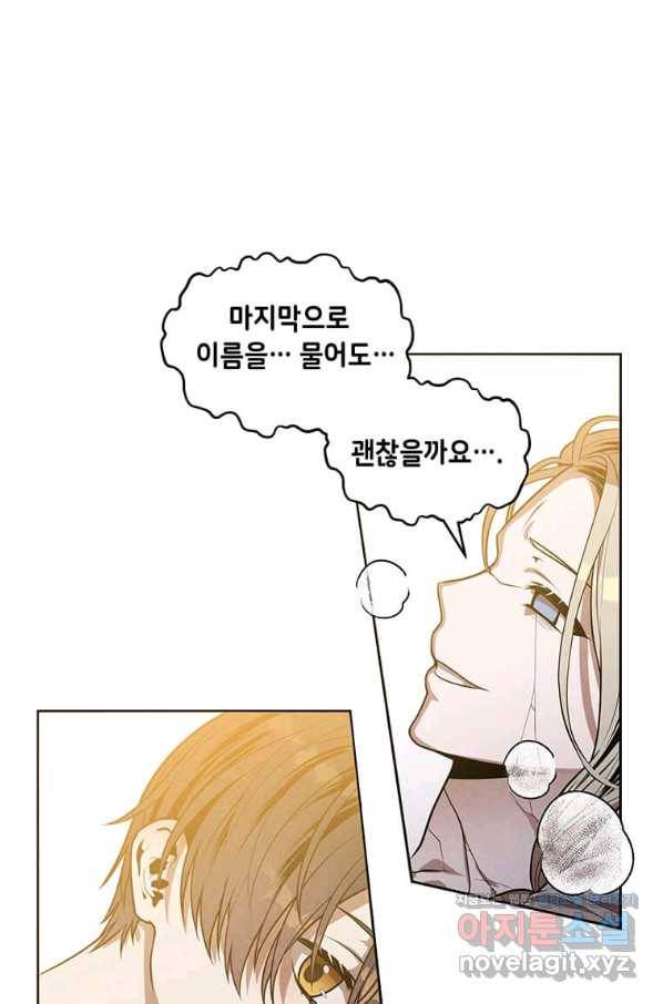 후작가의 역대급 막내아들 33화 39