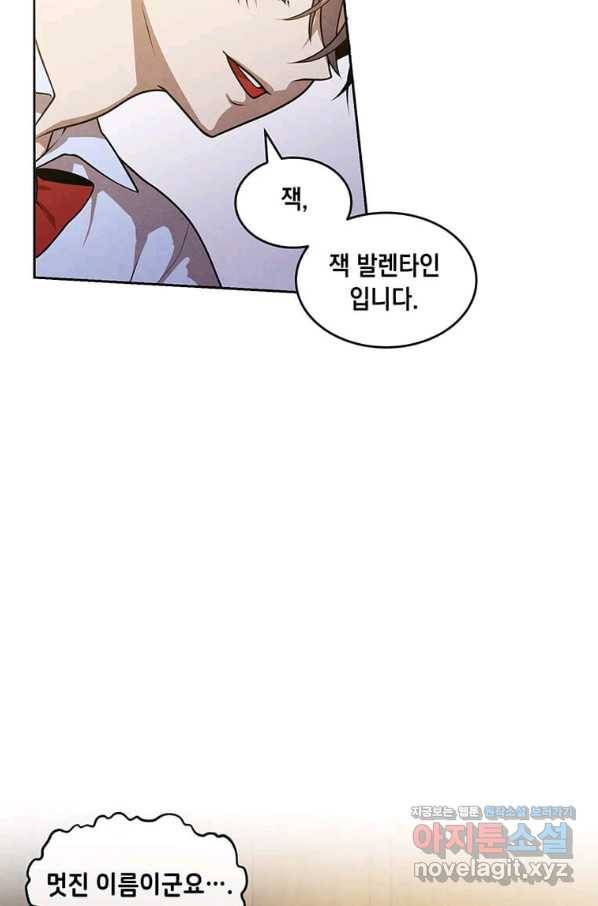 후작가의 역대급 막내아들 33화 40