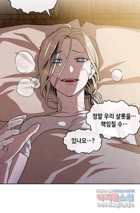 후작가의 역대급 막내아들 33화 41