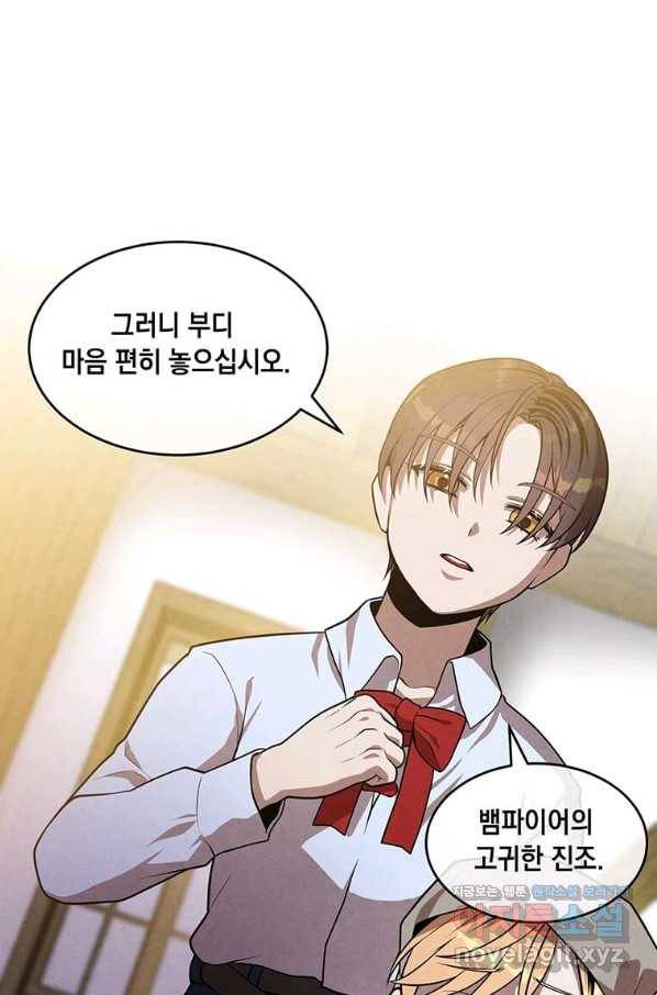 후작가의 역대급 막내아들 33화 43